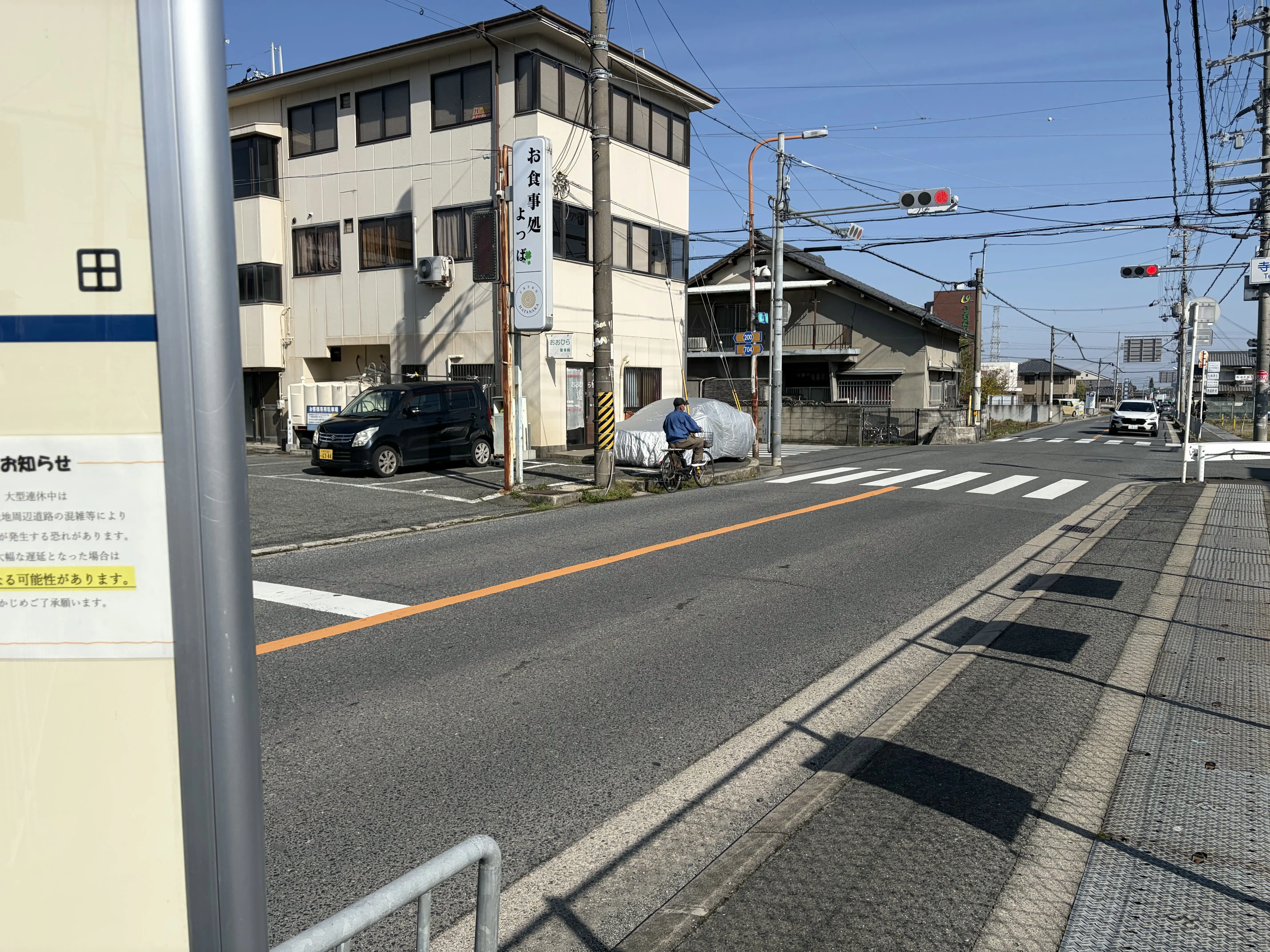 寺田バス停に到着したときの風景